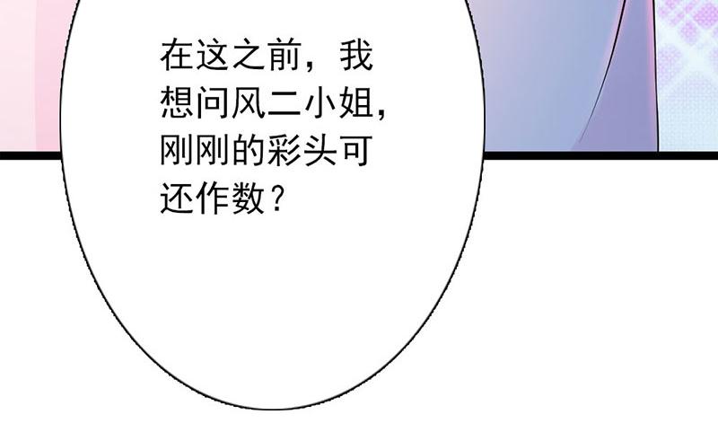 妖孽王爺放開我 - 第7話(2/2) - 7