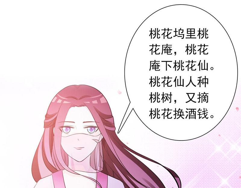 妖孽王爺放開我 - 第7話(2/2) - 4