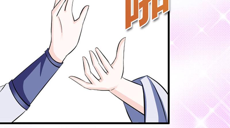 妖孽王爺放開我 - 第7話(2/2) - 7