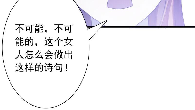 妖孽王爺放開我 - 第7話(2/2) - 4