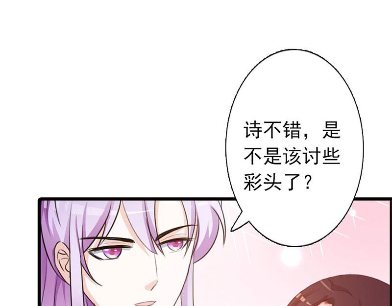 妖孽王爺放開我 - 第7話(2/2) - 2