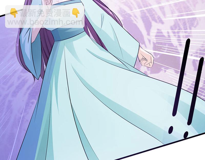 妖孽王爺放開我 - 第7話(2/2) - 5