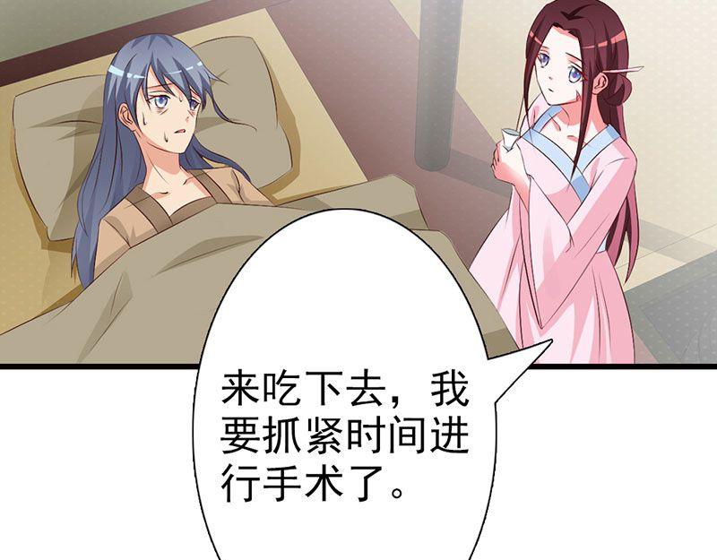 妖孽王爺放開我 - 第9話(3/3) - 1