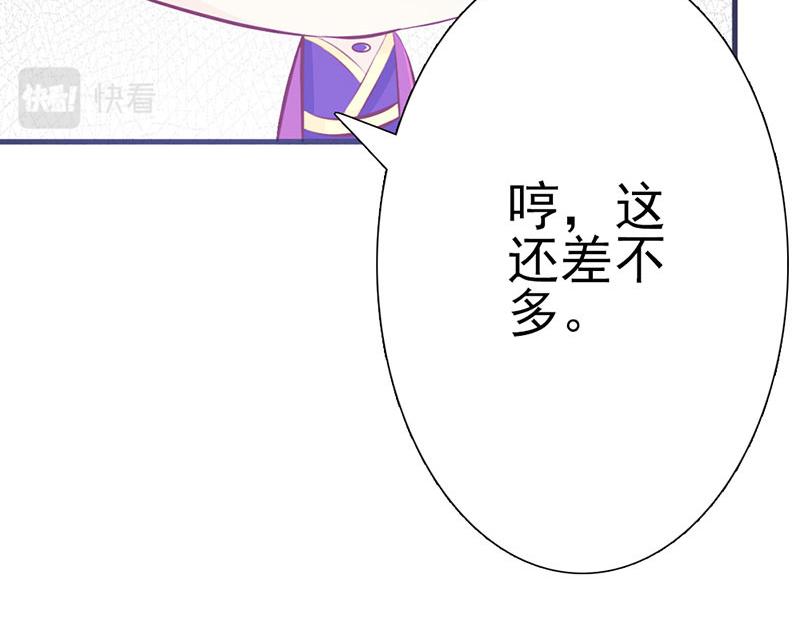 妖孽王爺放開我 - 第9話(1/3) - 4