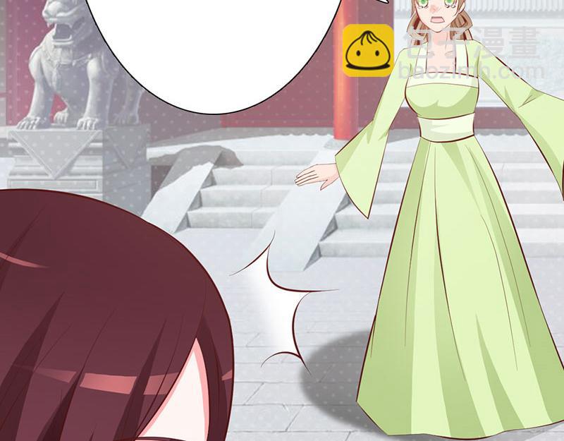 妖孽王爺放開我 - 第9話(1/3) - 4