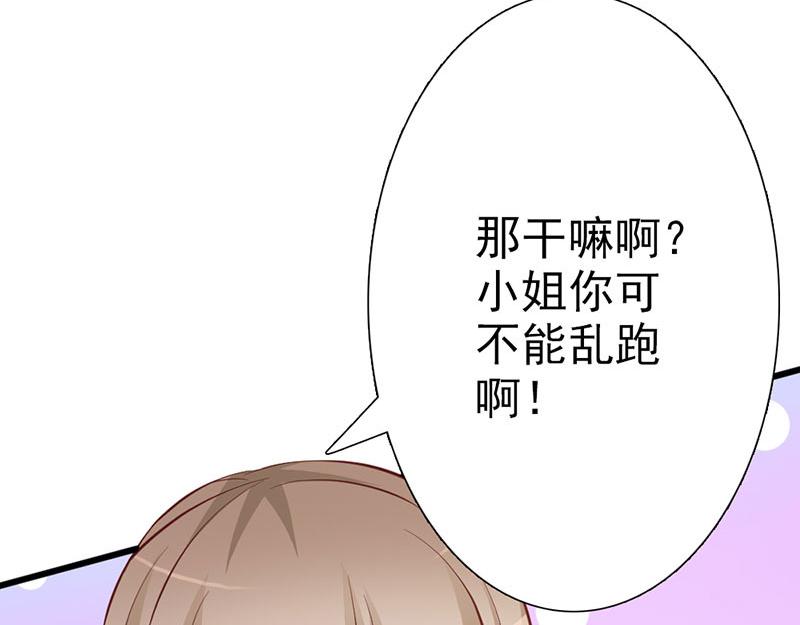 妖孽王爺放開我 - 第9話(1/3) - 2