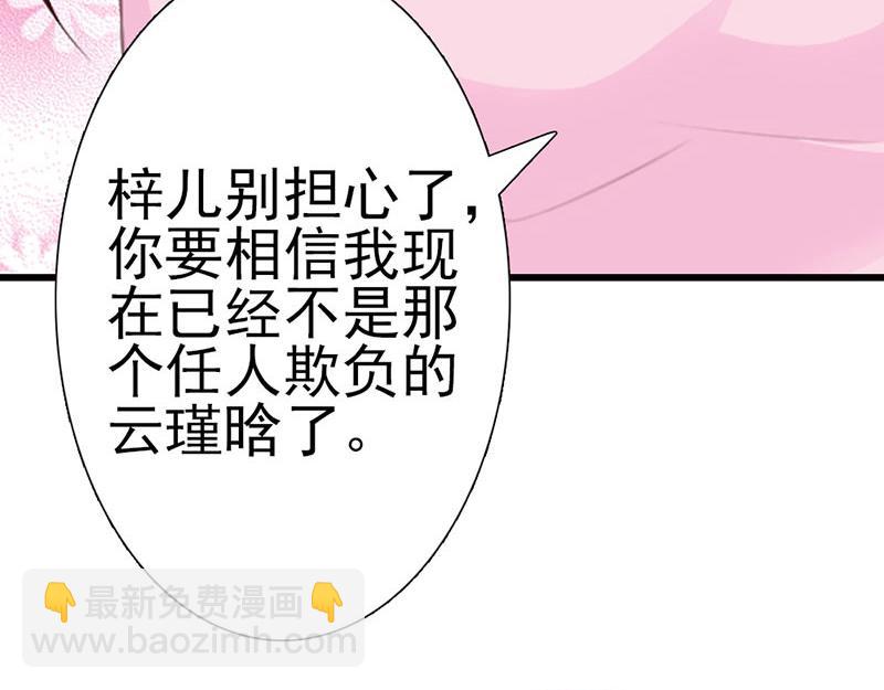 妖孽王爺放開我 - 第9話(1/3) - 1