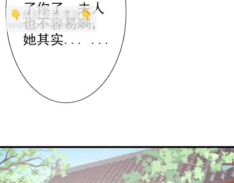 妖孽王爺放開我 - 第9話(1/3) - 4