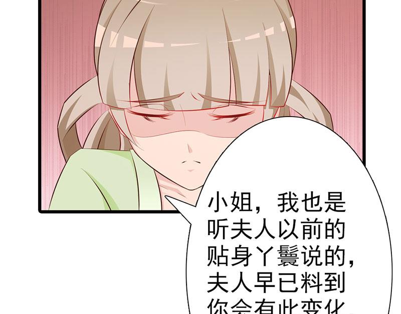 妖孽王爺放開我 - 第9話(1/3) - 1