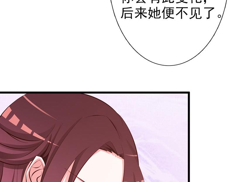 妖孽王爺放開我 - 第9話(1/3) - 2