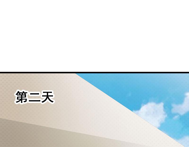 妖孽王爺放開我 - 第9話(2/3) - 2