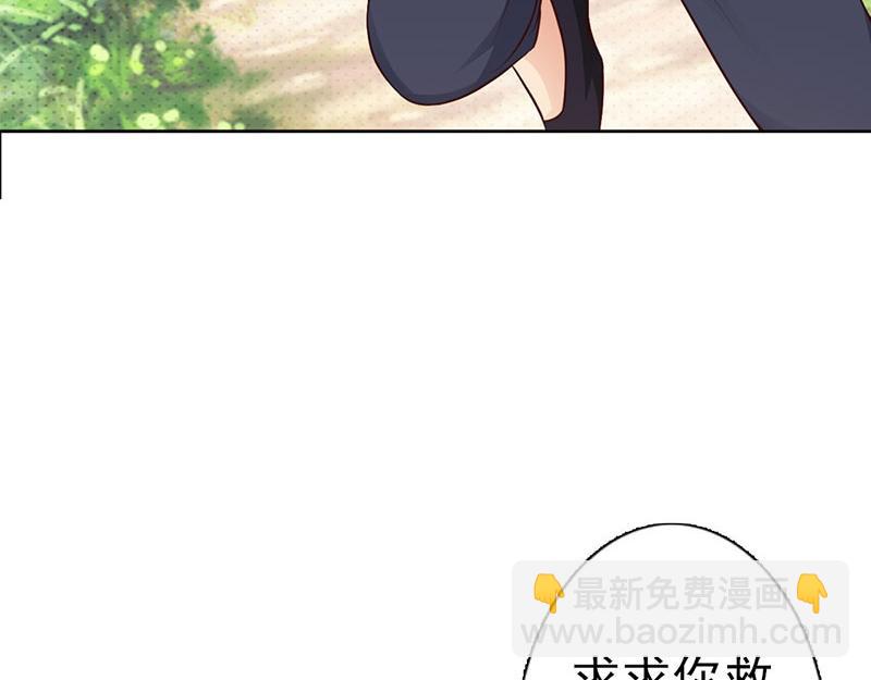 妖孽王爺放開我 - 第9話(2/3) - 5