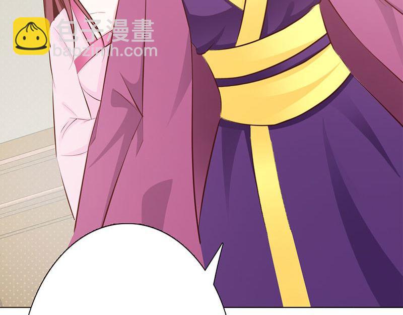 妖孽王爺放開我 - 第9話(1/3) - 8