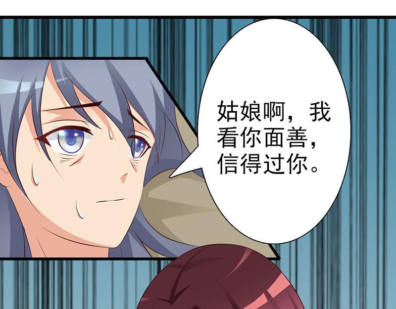 妖孽王爺放開我 - 第9話(2/3) - 1