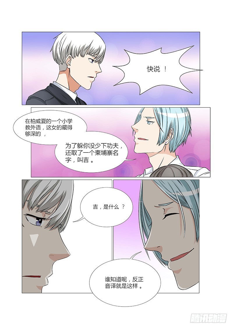 第11话 一起睡-第11话