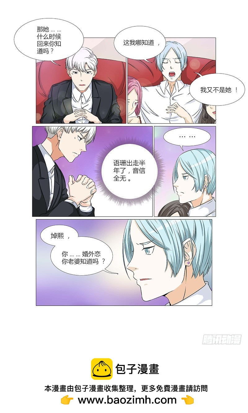 第11话 一起睡-第11话