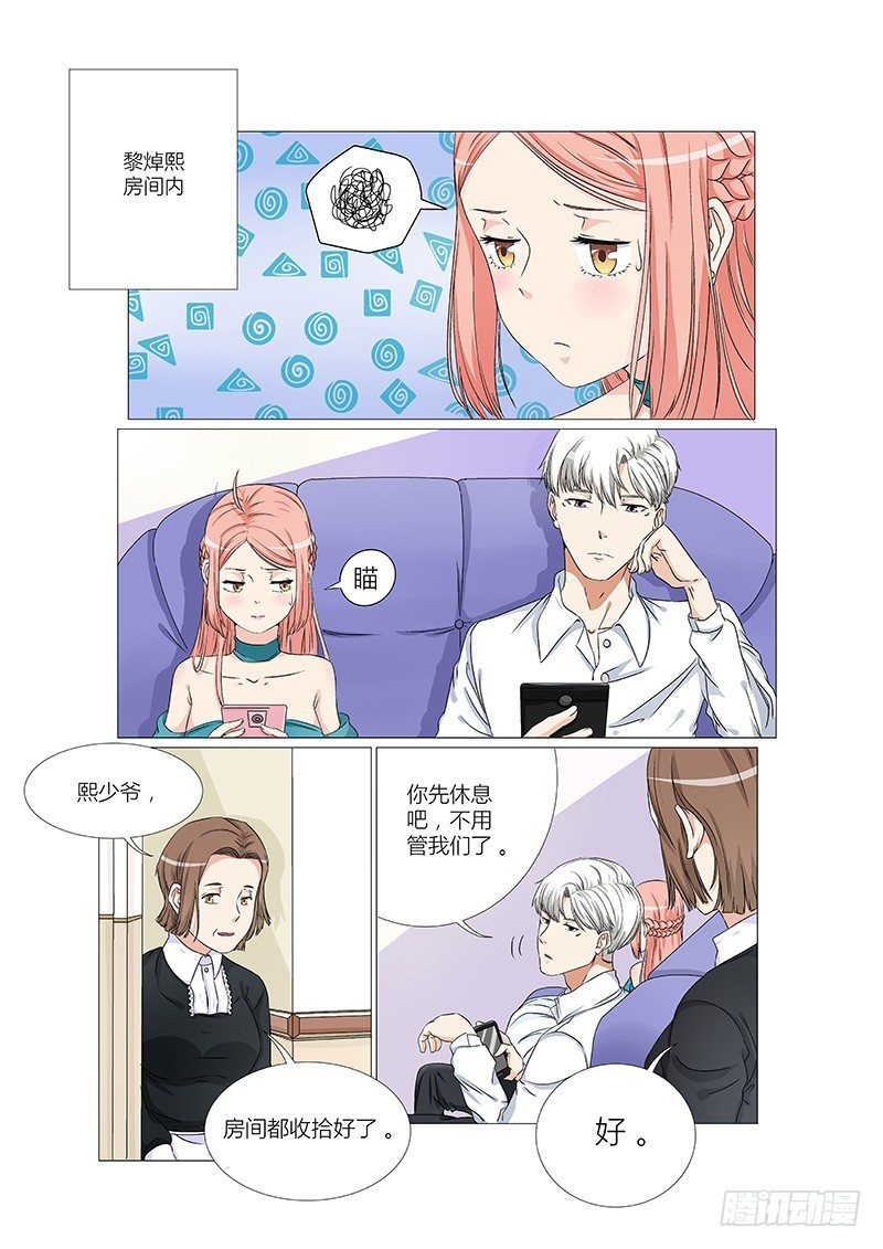 第11话 一起睡-第11话