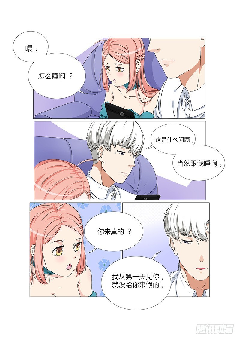 第11话 一起睡-第11话