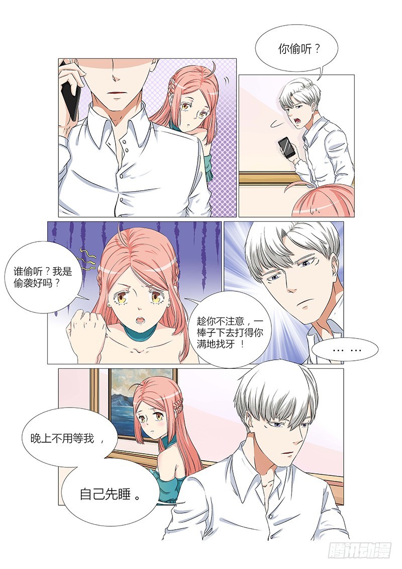 第11话 一起睡-第11话