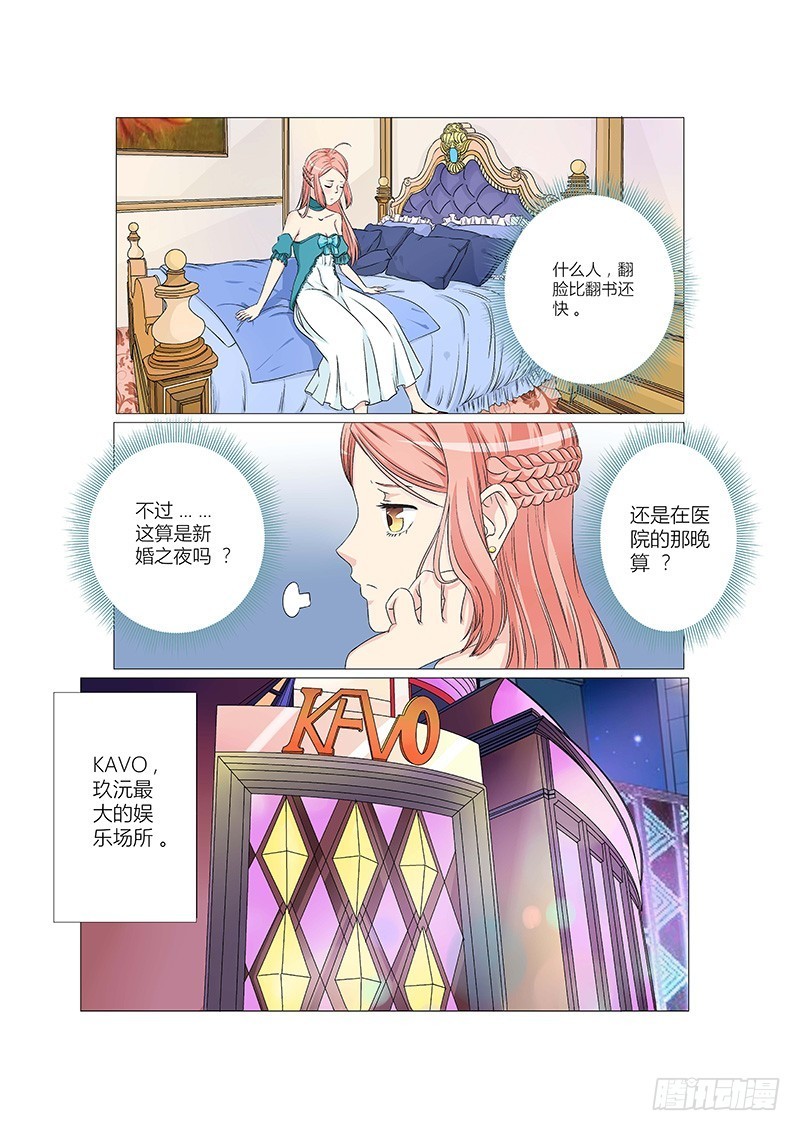 第11话 一起睡-第11话