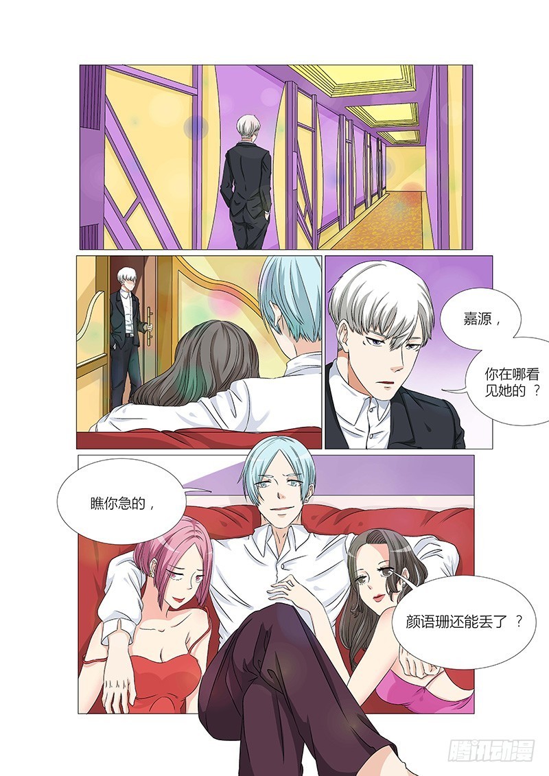 第11话 一起睡-第11话