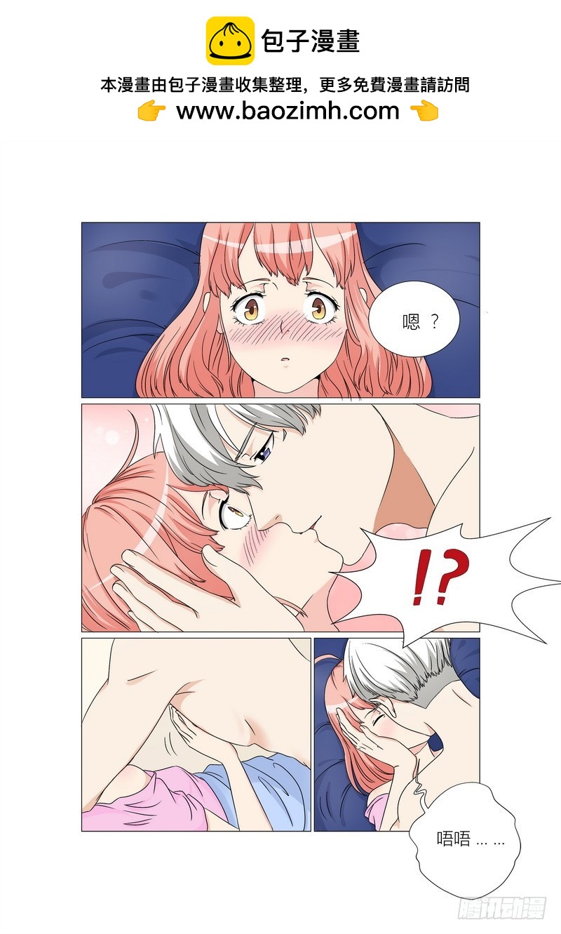 第13话 妈妈想要抱孙子呢-第13话