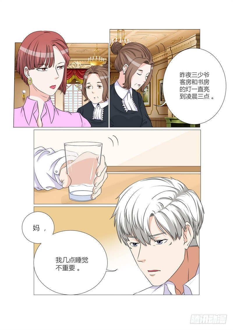 第13话 妈妈想要抱孙子呢-第13话