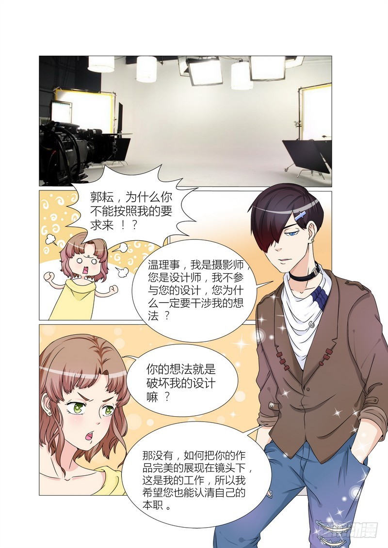 第15话 做我秘书好吗-第15话