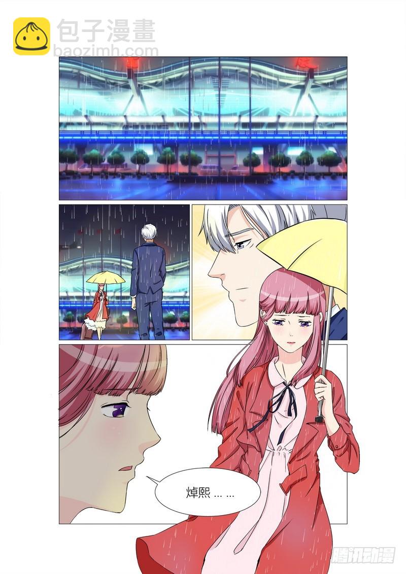 第17话 约会中-第17话