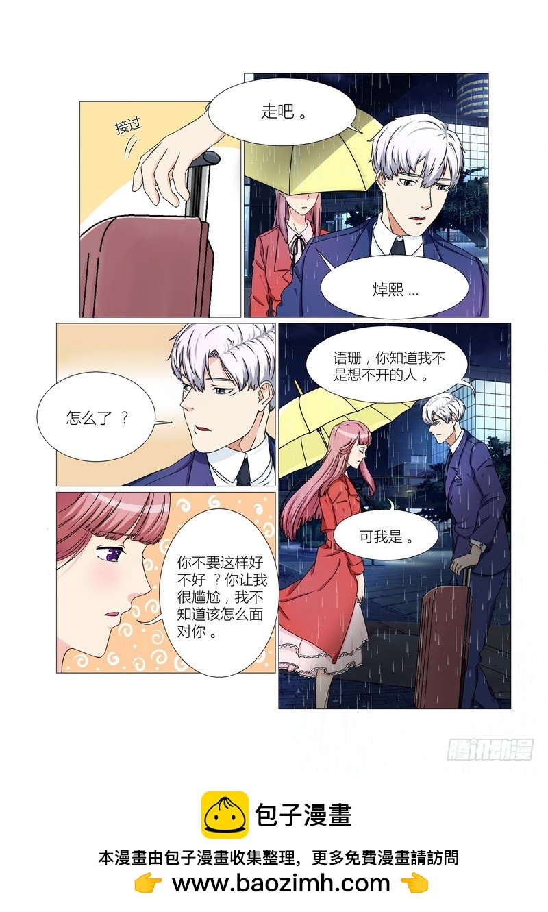 第17话 约会中-第17话