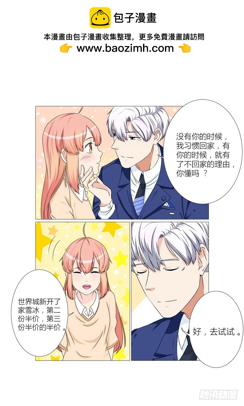 第17话 约会中-第17话