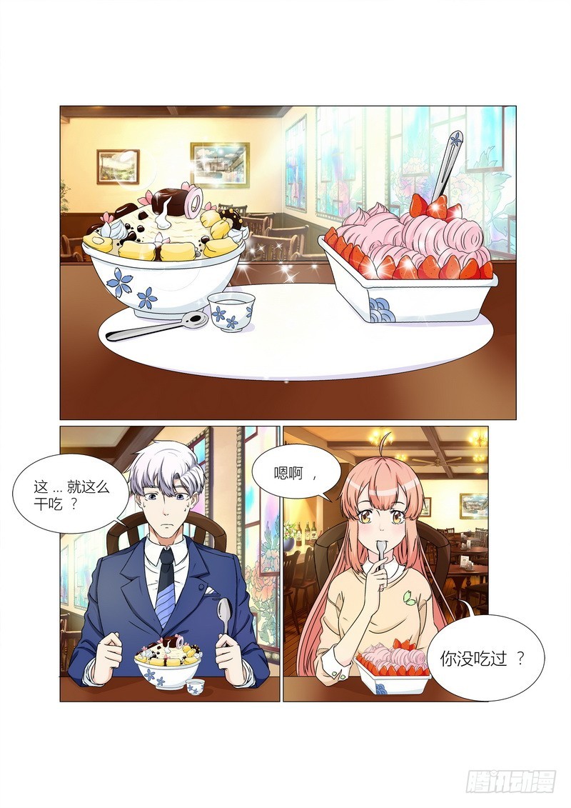 第17话 约会中-第17话