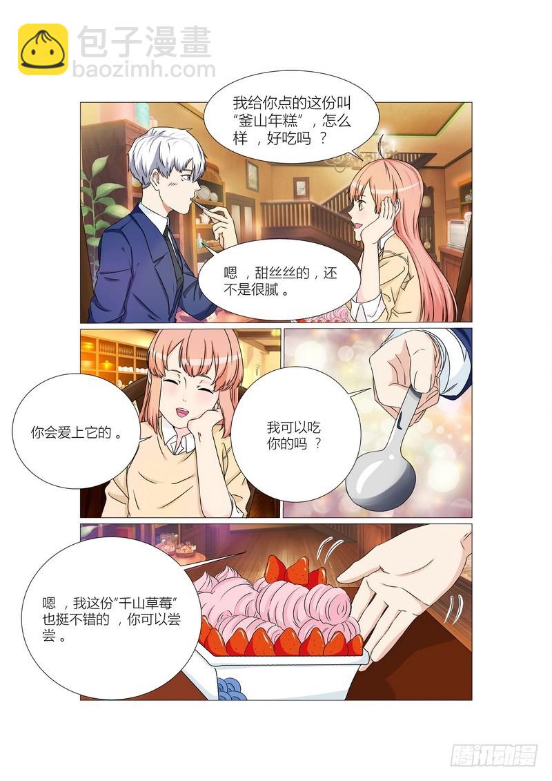 第17话 约会中-第17话