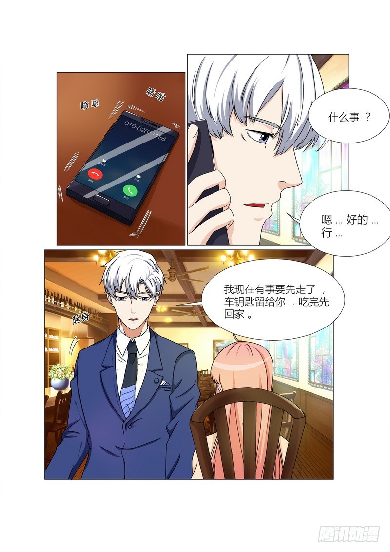 第17话 约会中-第17话