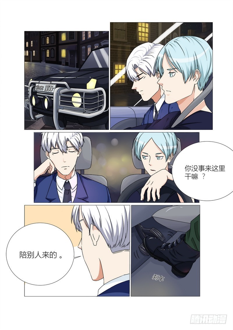 第17话 约会中-第17话