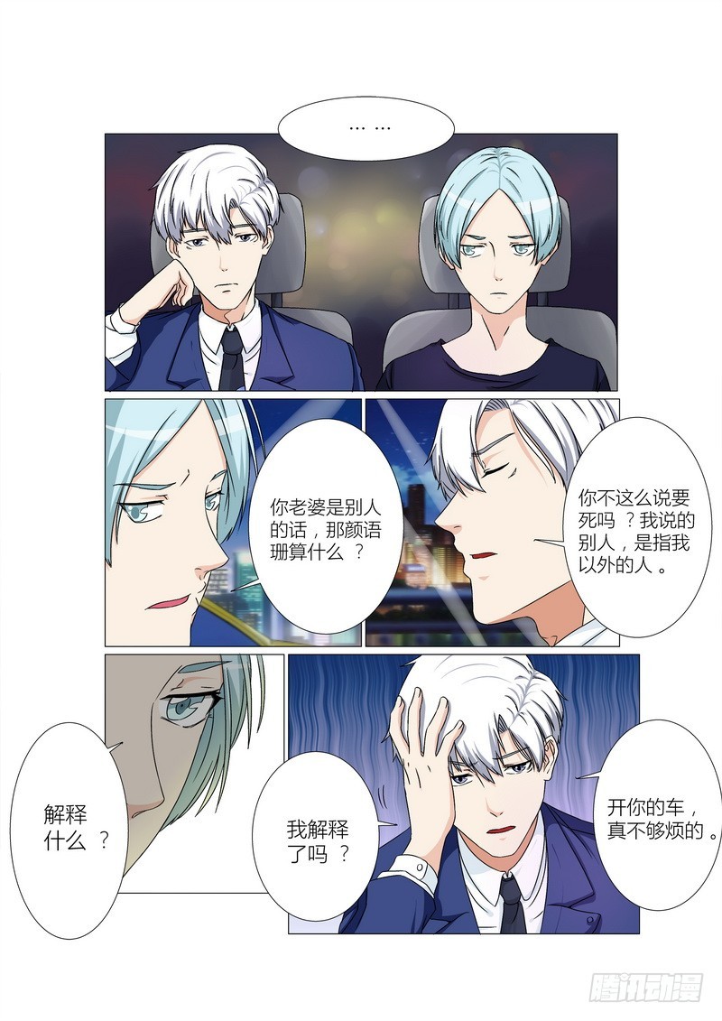 第17话 约会中-第17话