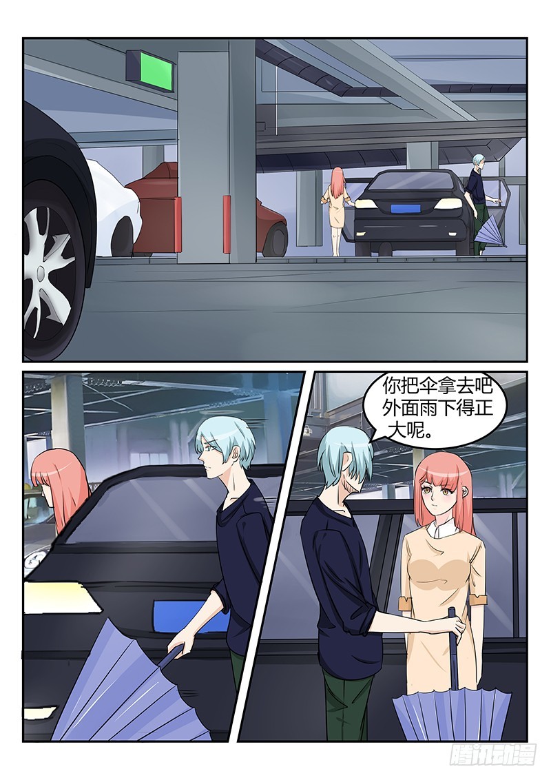 第19话 语珊是谁？-第19话