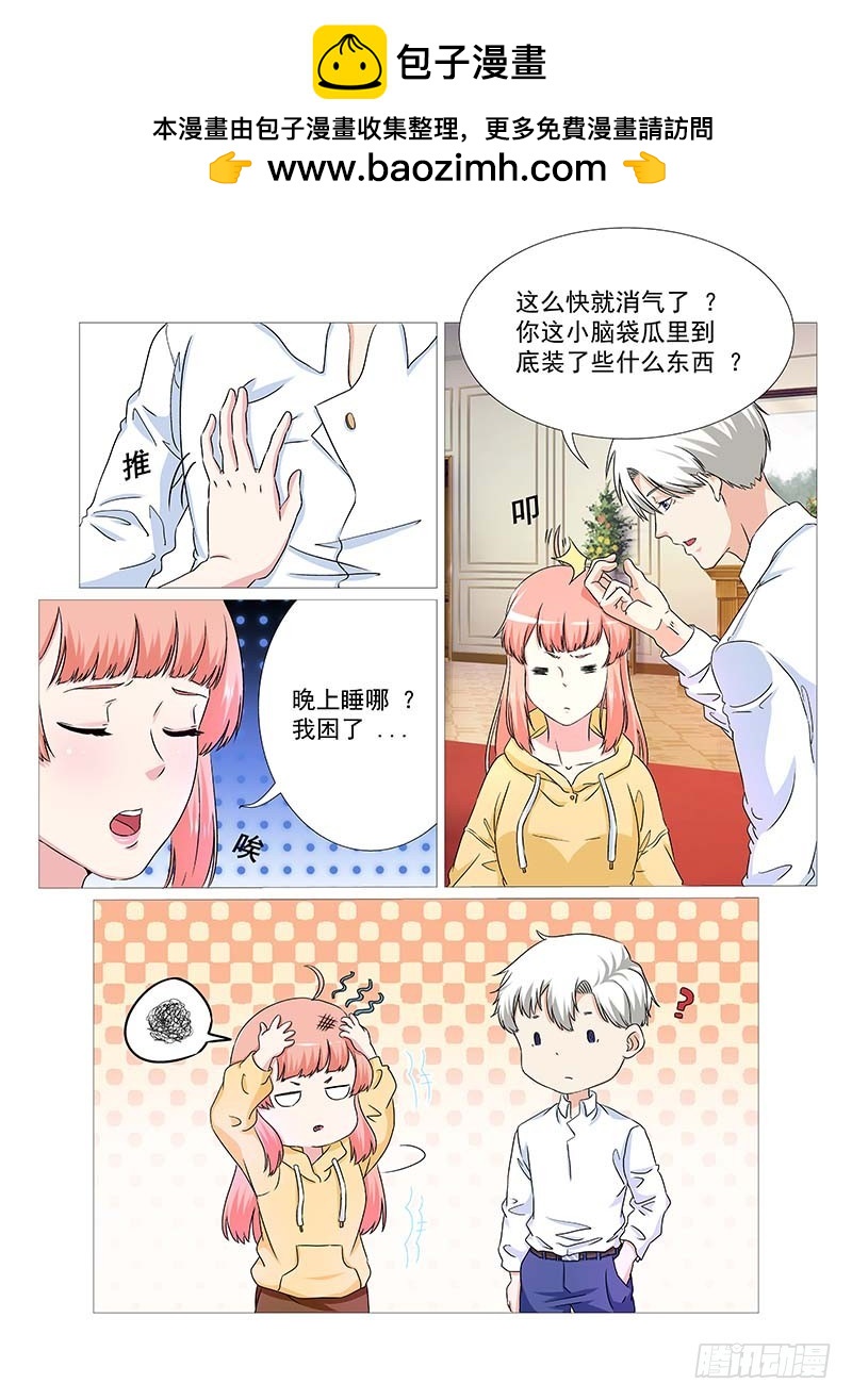 第21话 玩过消消乐吗？-第21话