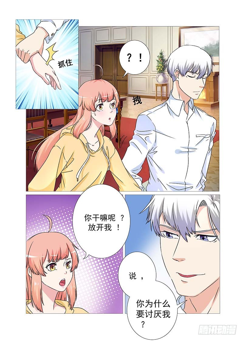 第21话 玩过消消乐吗？-第21话