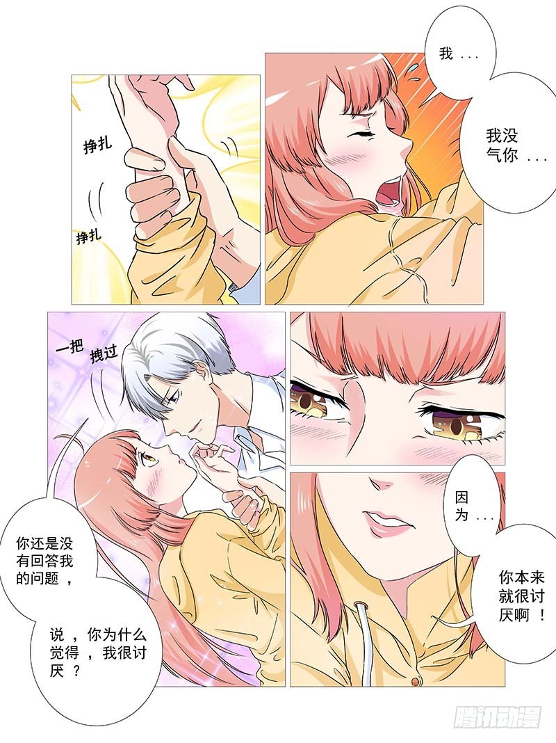 第21话 玩过消消乐吗？-第21话