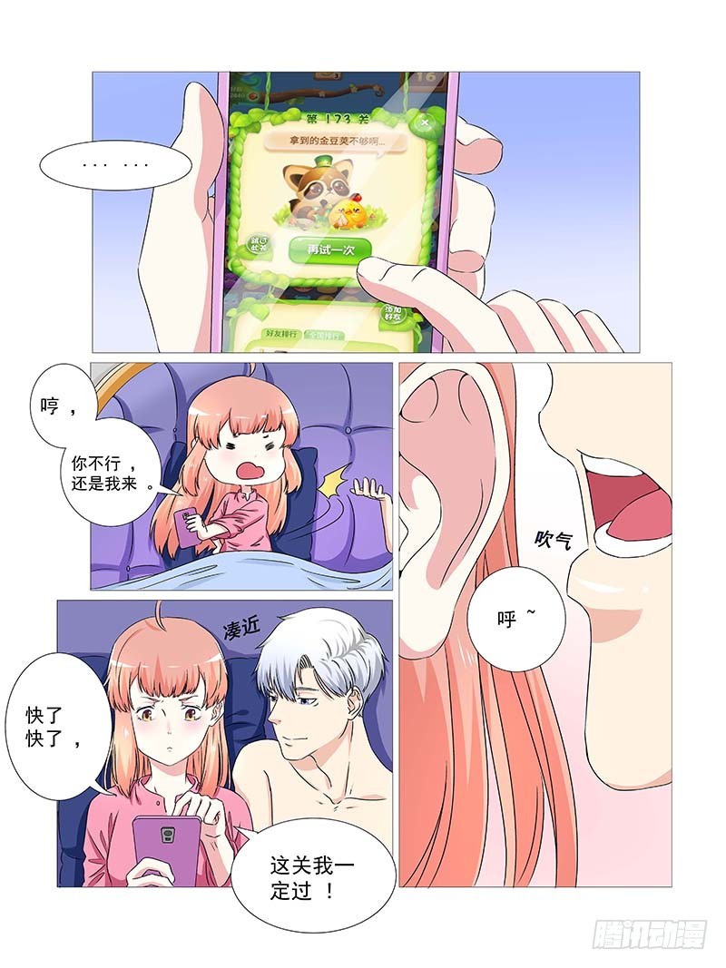 第21话 玩过消消乐吗？-第21话