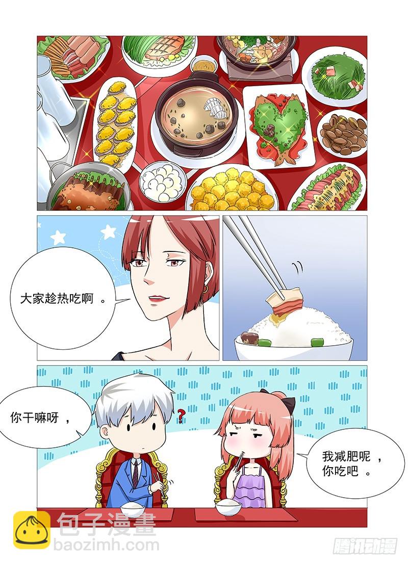 妖孽总裁要上天 - 第25话  后妈和妹妹 - 2