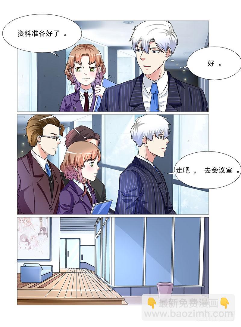 妖孽总裁要上天 - 第27话 人渣 - 1