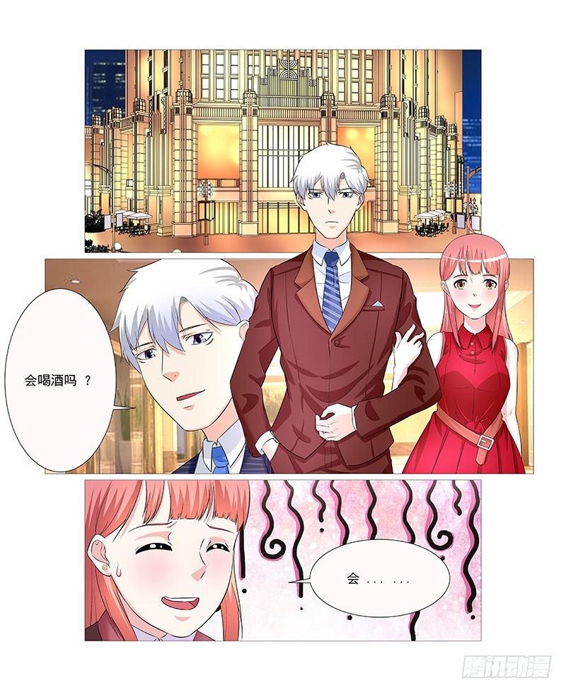 妖孽总裁要上天 - 第31话 生意场 - 1