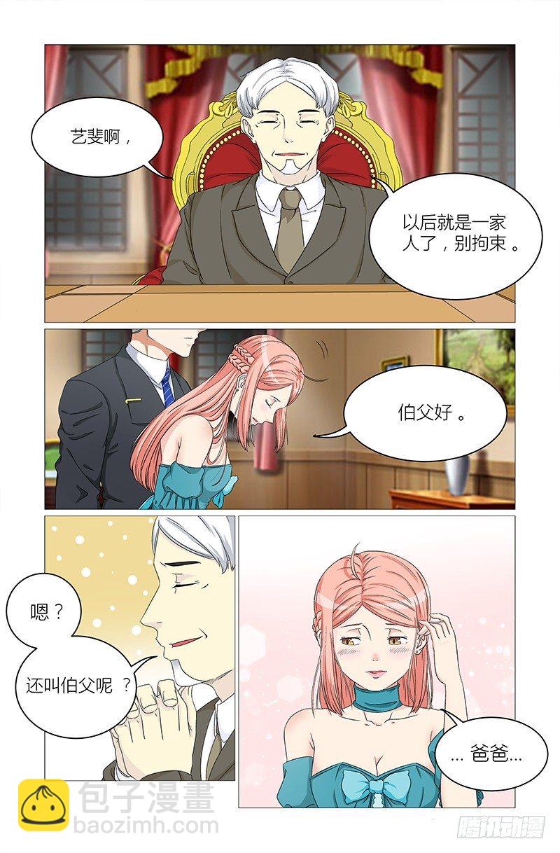 妖孽總裁要上天 - 第7話 心動 - 4