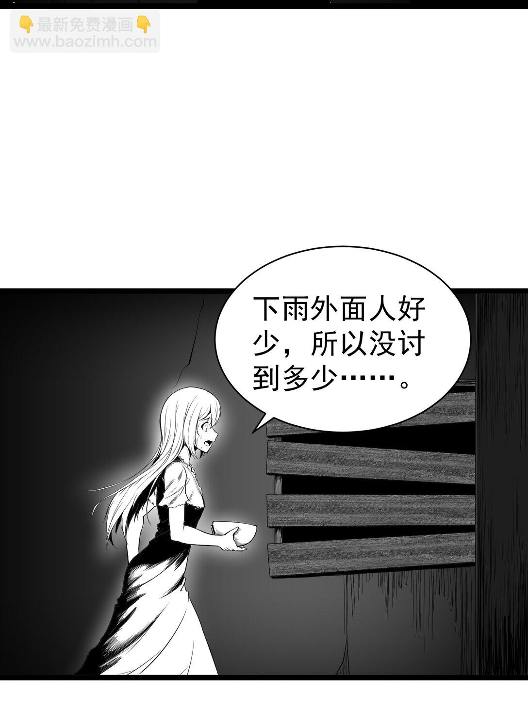 妖諾 - 001 妖怪與除妖師(1/4) - 6