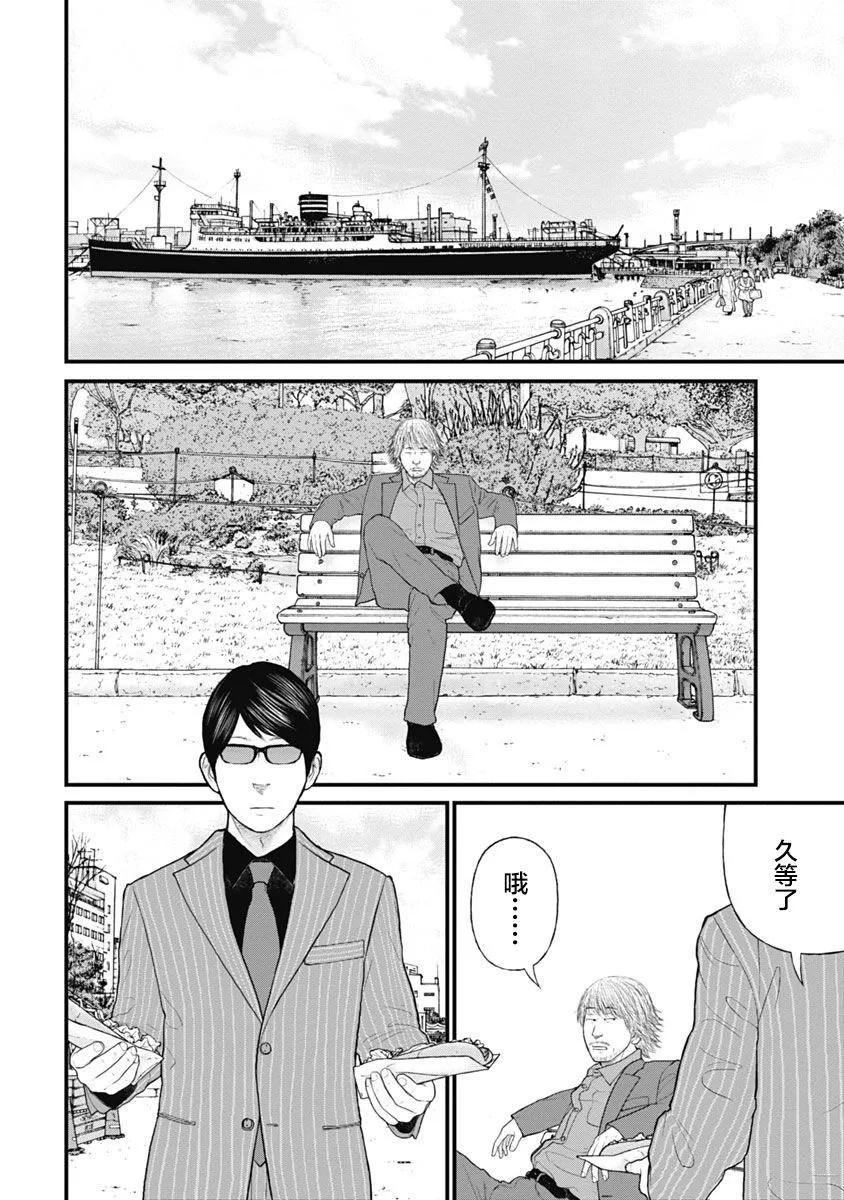 藥品犯罪檔案 - 第57話 - 3