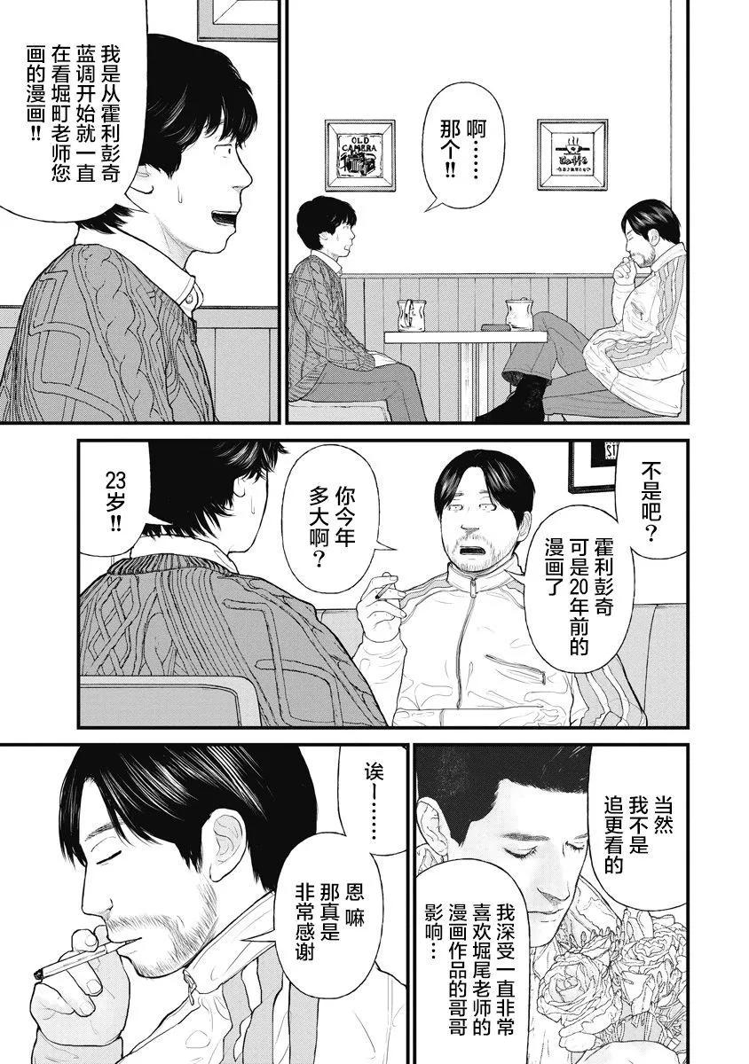 药品犯罪档案 - 第63话 - 3