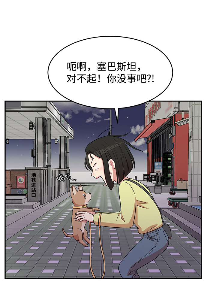 要牽手嗎？ - 第43話(2/2) - 6