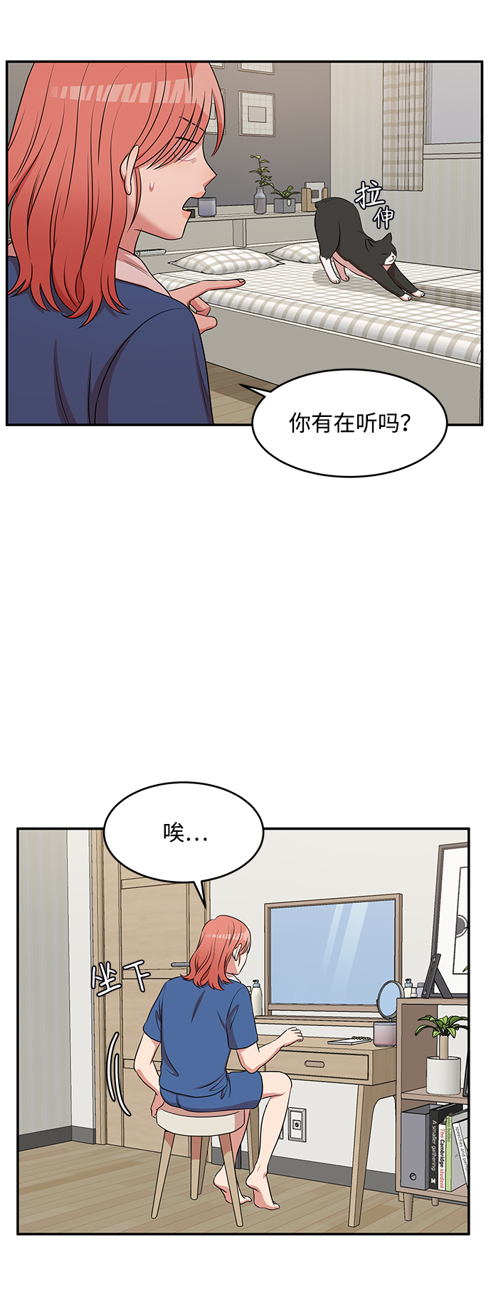 要牽手嗎？ - 第55話(2/2) - 7